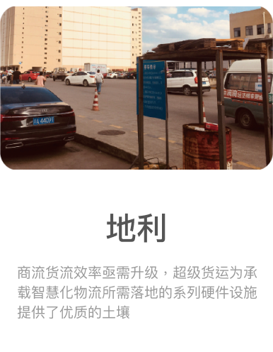 地利