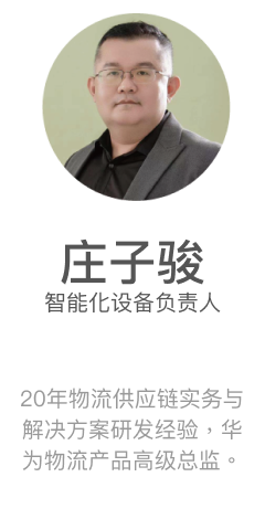 庄子骏